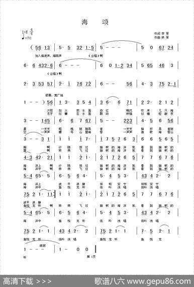 海颂（中国文联出版社出版） - 徐学军|铁君