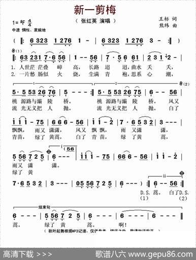 新一剪梅 - 王标|熊纬