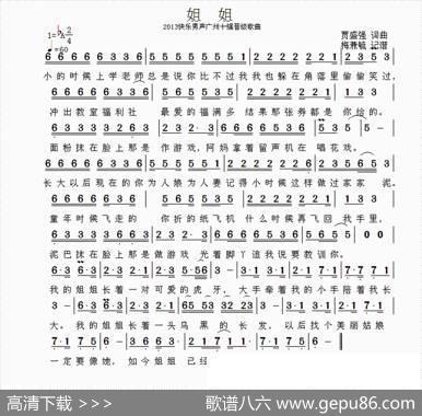 姐姐（贾盛强词曲） - 贾盛强|贾盛强