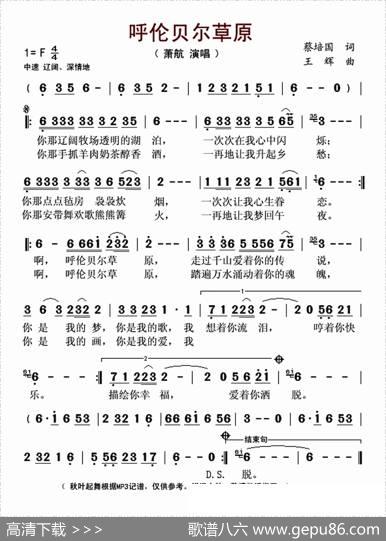 呼伦贝尔草原 - 蔡培国|王辉