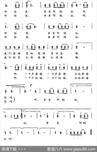 亲亲阿妈拉 - 张煜牟学农|牟学农