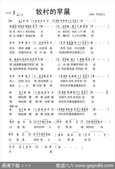 牧村的早晨 - 草原浪人|草原浪人