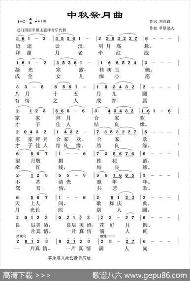 中秋祭月 - 刘尚鑫|草原浪人