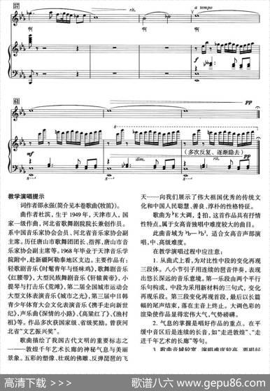 走进敦煌（正谱） - 邵永强|林滨曲杜薇配伴奏