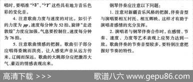 走进敦煌（正谱） - 邵永强|林滨曲杜薇配伴奏