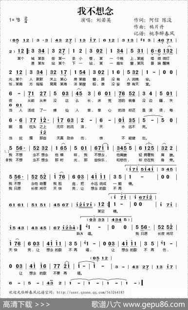 我不想念 - 阿信、陈没|鸦片丹