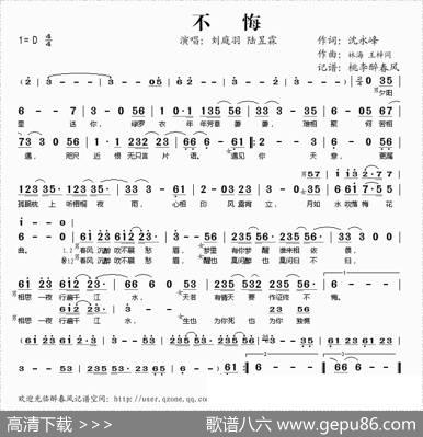 不悔 - 沈永峰|林海王梓同