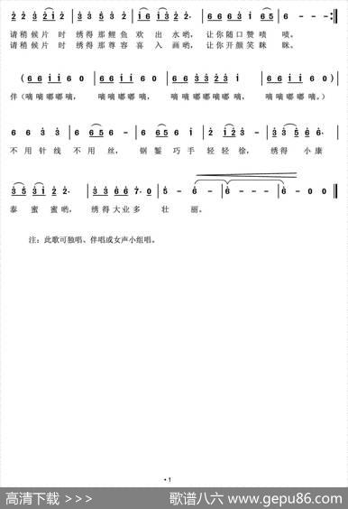 惠女石板绣神奇 - 庄福星|曾腾芳