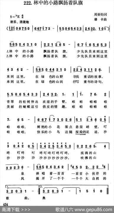 林中的小路飘扬着队旗 - 周荣钧|珊卡