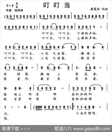 叮叮当 - 唐楚林|唐楚林