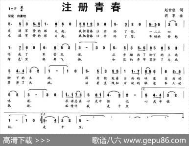 注册青春 - 赵世欣|胡苹