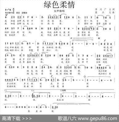 绿色柔情 - 李川广立|楚兴元