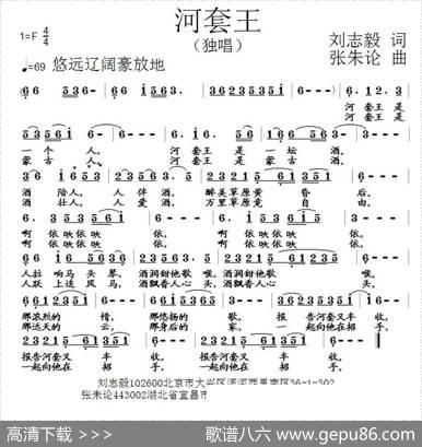 河套王 - 刘志毅|张朱论