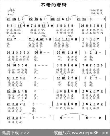 不老的老街（黎强词南风曲） - 黎强|南风