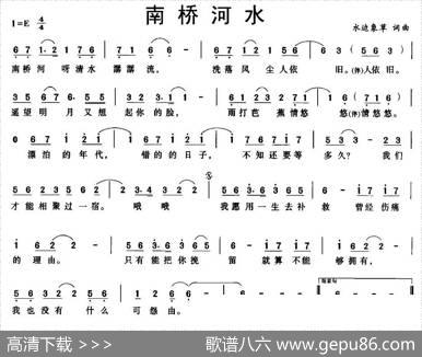 南桥河水