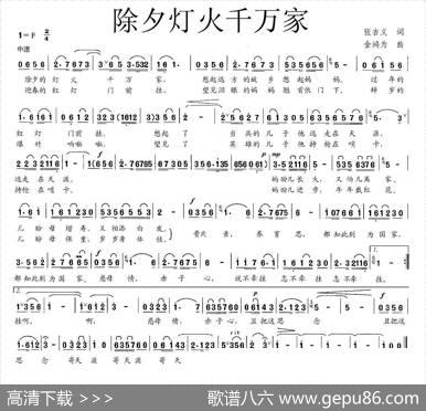 除夕灯火千万家