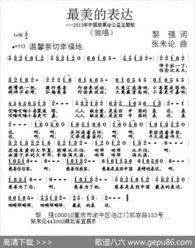 最美的表达 - 黎强|张朱论