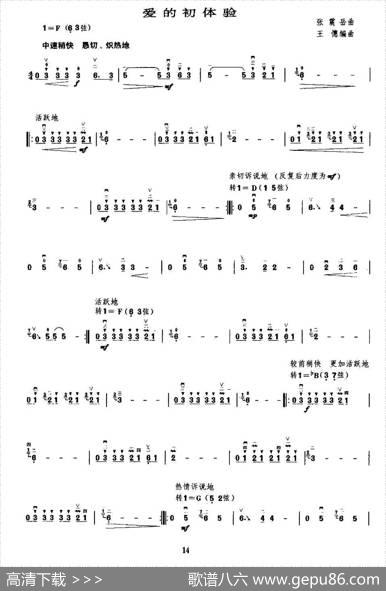 爱的初体验|王懳编曲