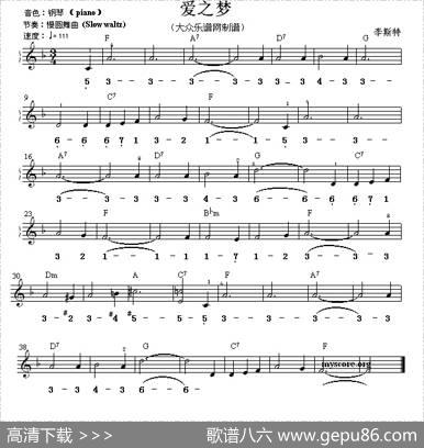 爱之梦（线简谱混排版）|李斯特