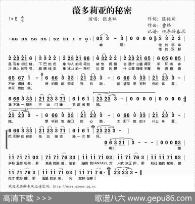 薇多莉亚的秘密 - 陈振川|曹格