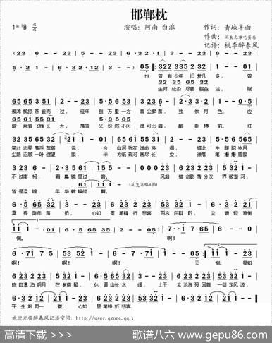邯郸枕 - 青城半面|闲来无事吃蛋卷