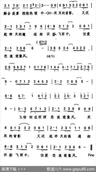 雨中的恋人们 - 简宁
