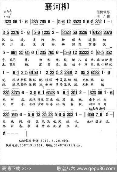襄河柳 - 仙桃常乐|仙桃常乐