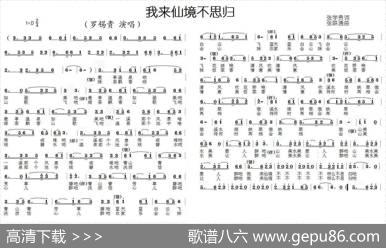 我来仙境不思归 - 张学贵|张联通
