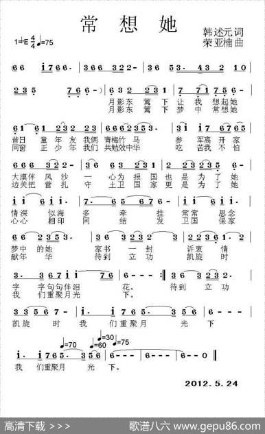 常想她 - 韩述元|荣亚楠