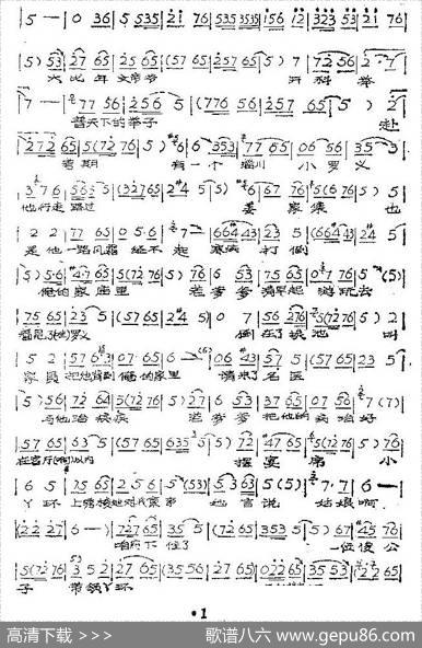 老身我居住南阳地（《对花枪》姜桂枝唱段）