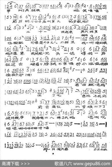 老身我居住南阳地（《对花枪》姜桂枝唱段）