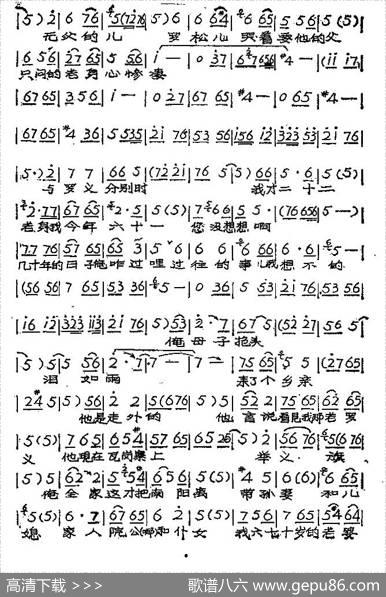 老身我居住南阳地（《对花枪》姜桂枝唱段）