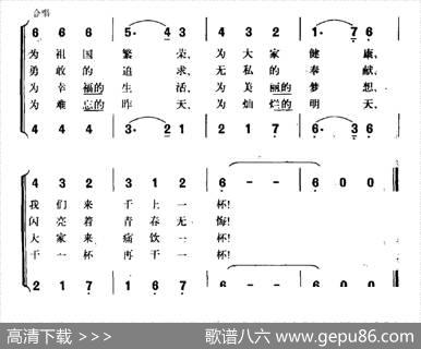 [前苏联]我们举杯（二部合唱） - 马.柯森珂等|伊.留班