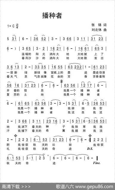 播种者 - 张锦|刘北休