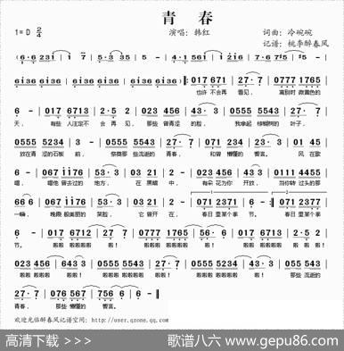 青春（冷碗碗词曲） - 冷碗碗|冷碗碗