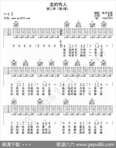 龙的传人 - 侯建德|侯建德