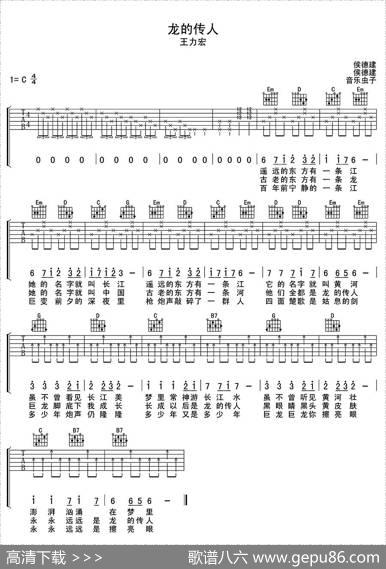 龙的传人 - 侯建德|侯建德