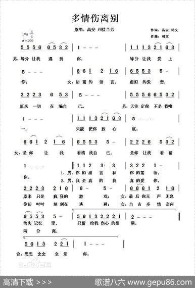 多情伤离别（高安司文词司文曲） - 高安司文|司文