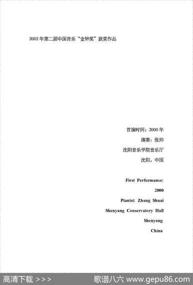 三首前奏曲（3）|张帅