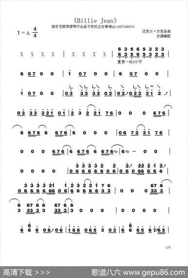 BillieJean|迈克尔.杰克逊