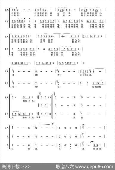 红月亮（王持久词徐沛东曲） - 王持久|徐沛东