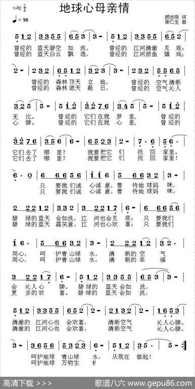 地球心母亲情 - 颜志刚|谢仁生