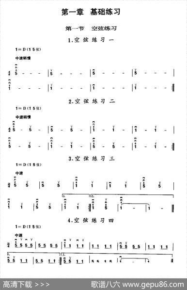 二胡微型练习曲