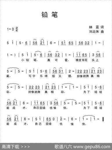 铅笔 - 林蓝|刘北休