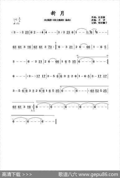 新月（大提琴曲）|杜普蕾