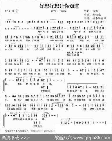 好想好想让你知道 - 张彰|韩相元