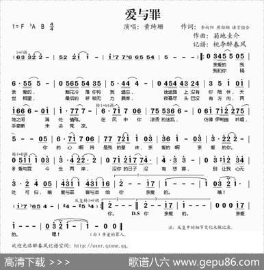 爱与罪 - 李向阳周劲翔语言组合|菊地圭介