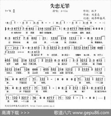 失恋无罪 - 林夕|刘勇志