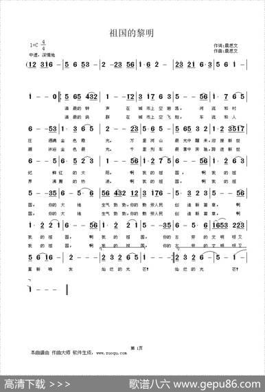祖国的黎明 - 黄卓童|黄卓童