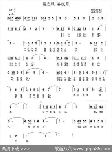 娄底风娄底月 - 陈善友|许宝仁